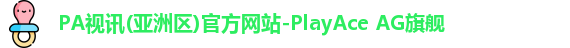 PA视讯